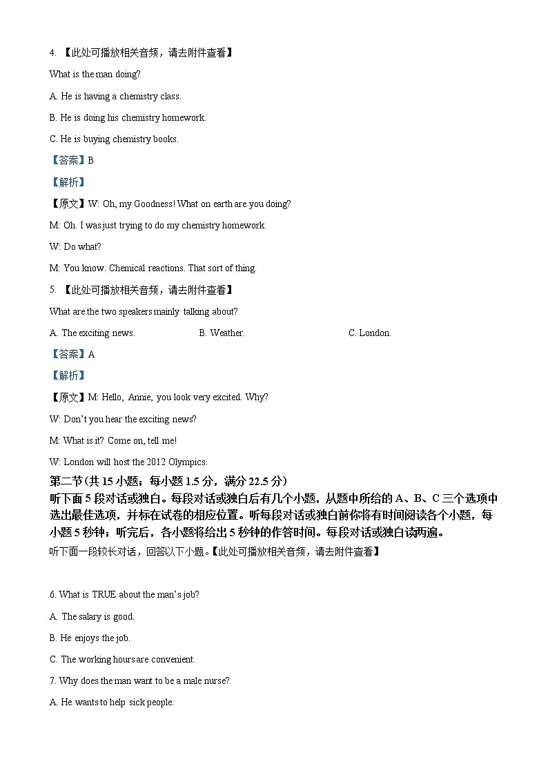 精品解析：辽宁省五校2021-2022学年高一上学期期末联考英语试卷（含听力）02
