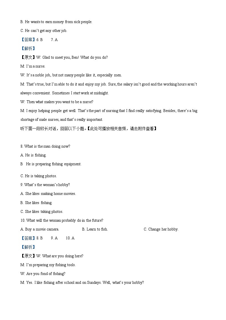 精品解析：辽宁省五校2021-2022学年高一上学期期末联考英语试卷（含听力）03