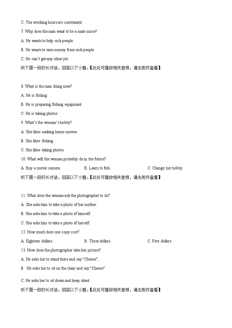 精品解析：辽宁省五校2021-2022学年高一上学期期末联考英语试卷（含听力）02