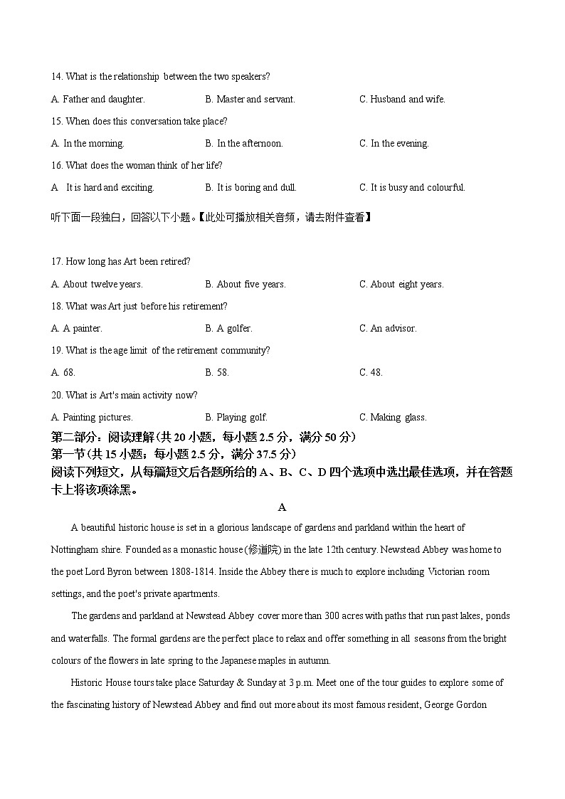 精品解析：辽宁省五校2021-2022学年高一上学期期末联考英语试卷（含听力）03