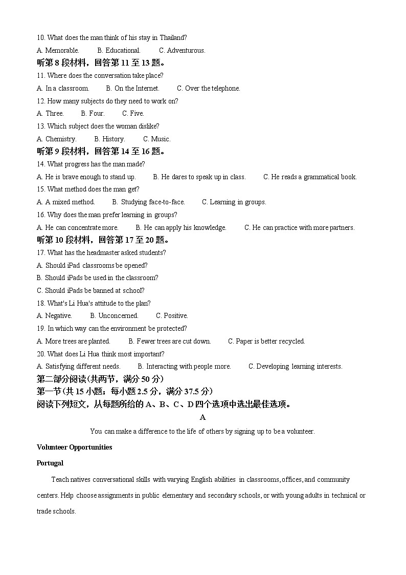 辽宁省大连市2021-2022学年高二上学期期末考试英语试卷（解析版）第2页