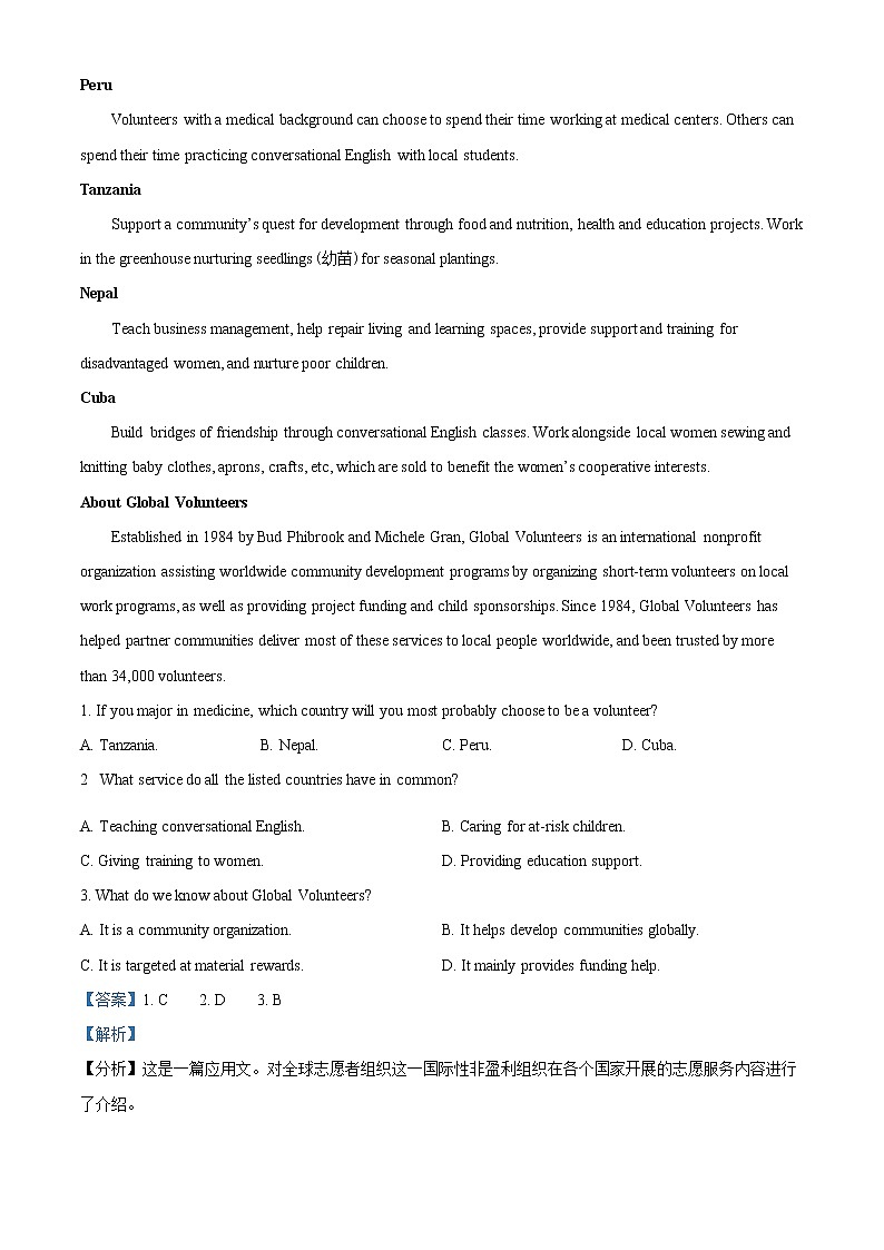 辽宁省大连市2021-2022学年高二上学期期末考试英语试卷（解析版）第3页