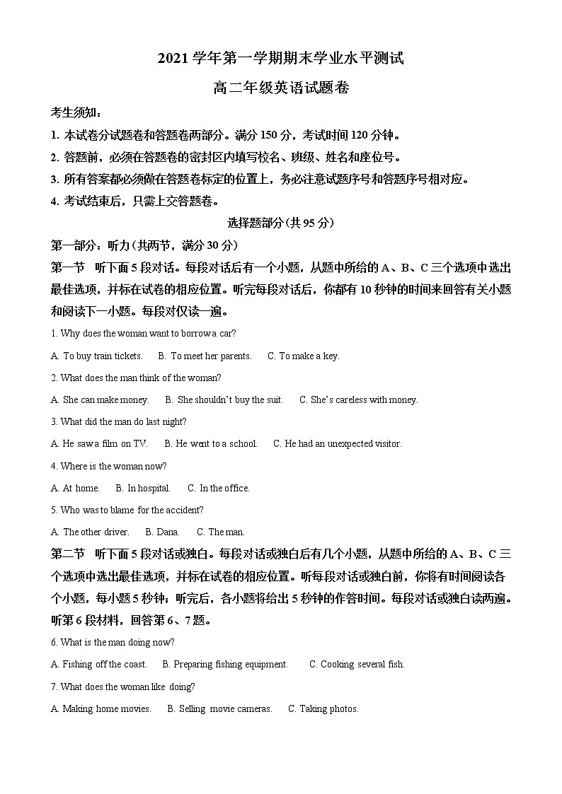 精品解析：浙江省杭州市七县市2021-2022学年高二上学期期末学业水平测试英语试题（含听力）01