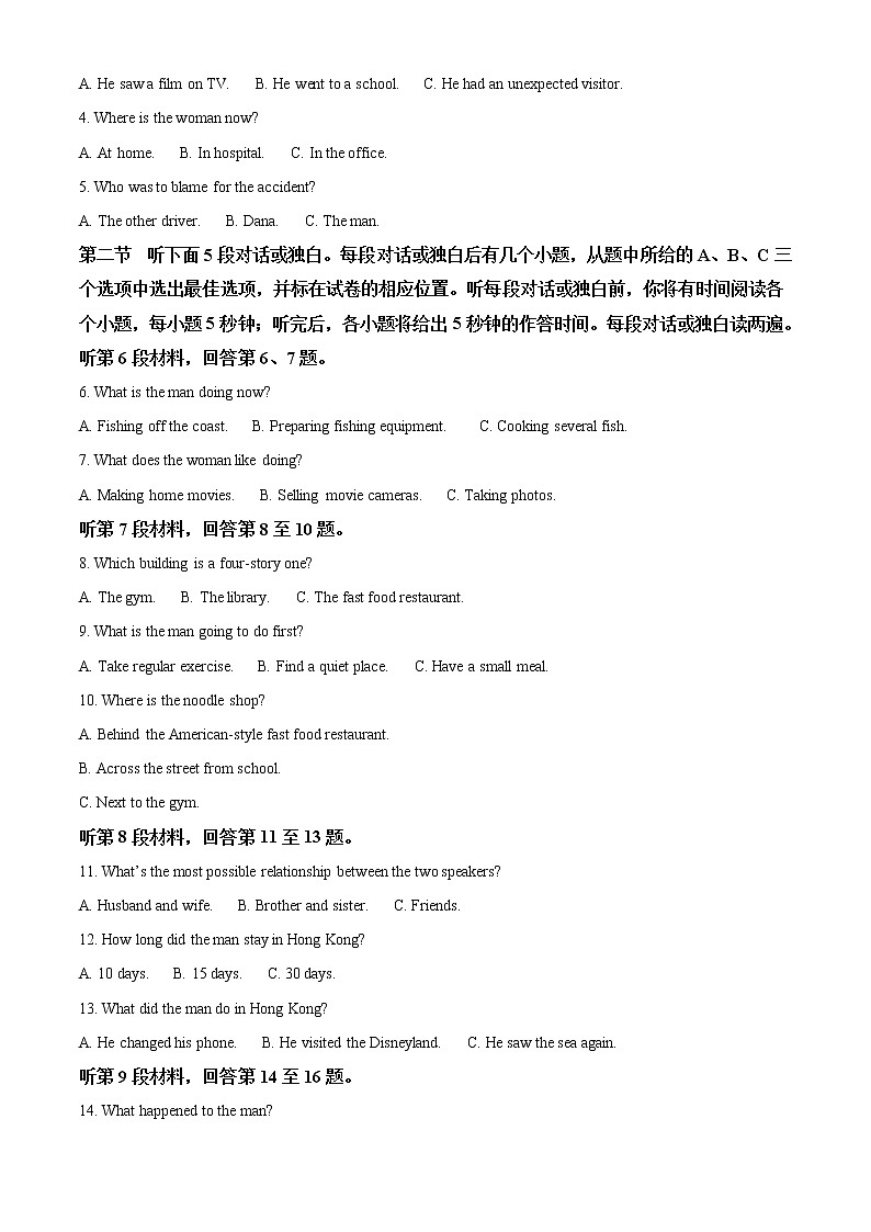 精品解析：浙江省杭州市七县市2021-2022学年高二上学期期末学业水平测试英语试题（含听力）02