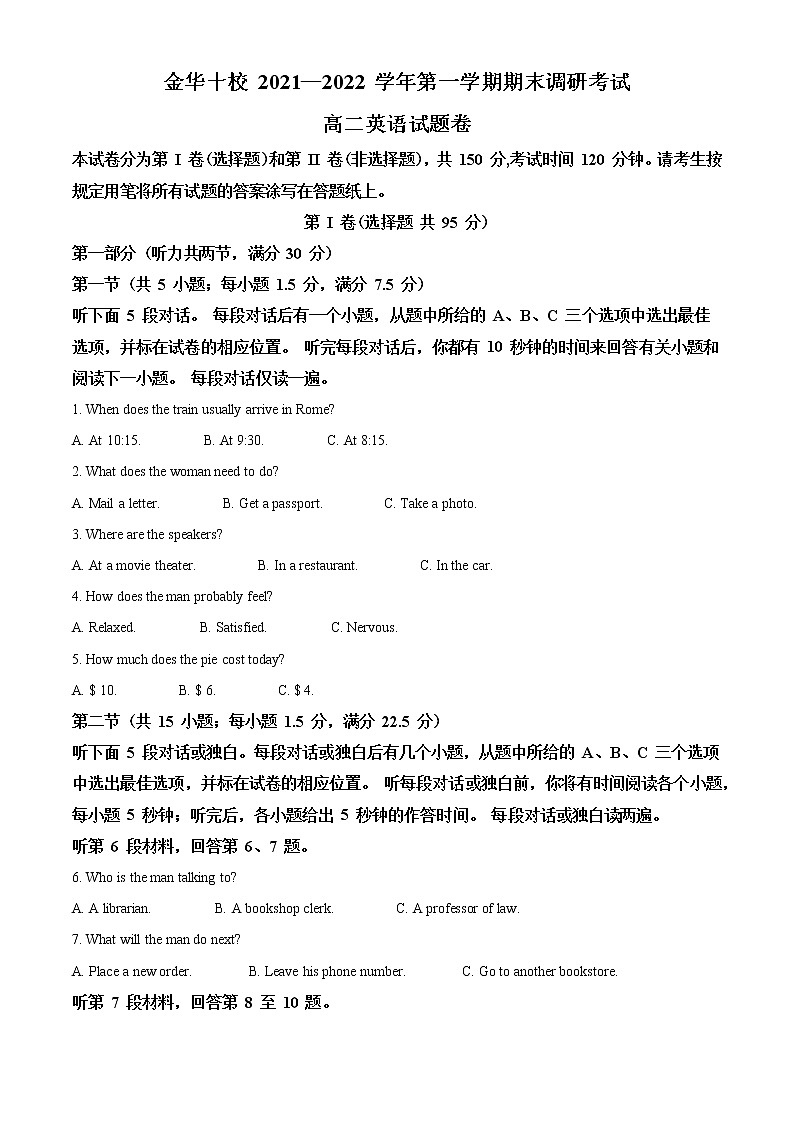 精品解析：浙江省金华市十校2021-2022学年高二上学期期末考试英语试题01