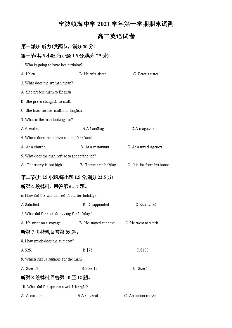 精品解析：浙江省宁波市镇海中学2021-2022学年高二上期末考试英语试卷01