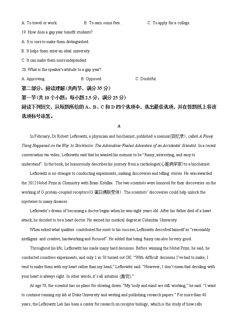 精品解析：浙江省诸暨市2021-2022学年高二上学期期末考试英语试题（含听力）03