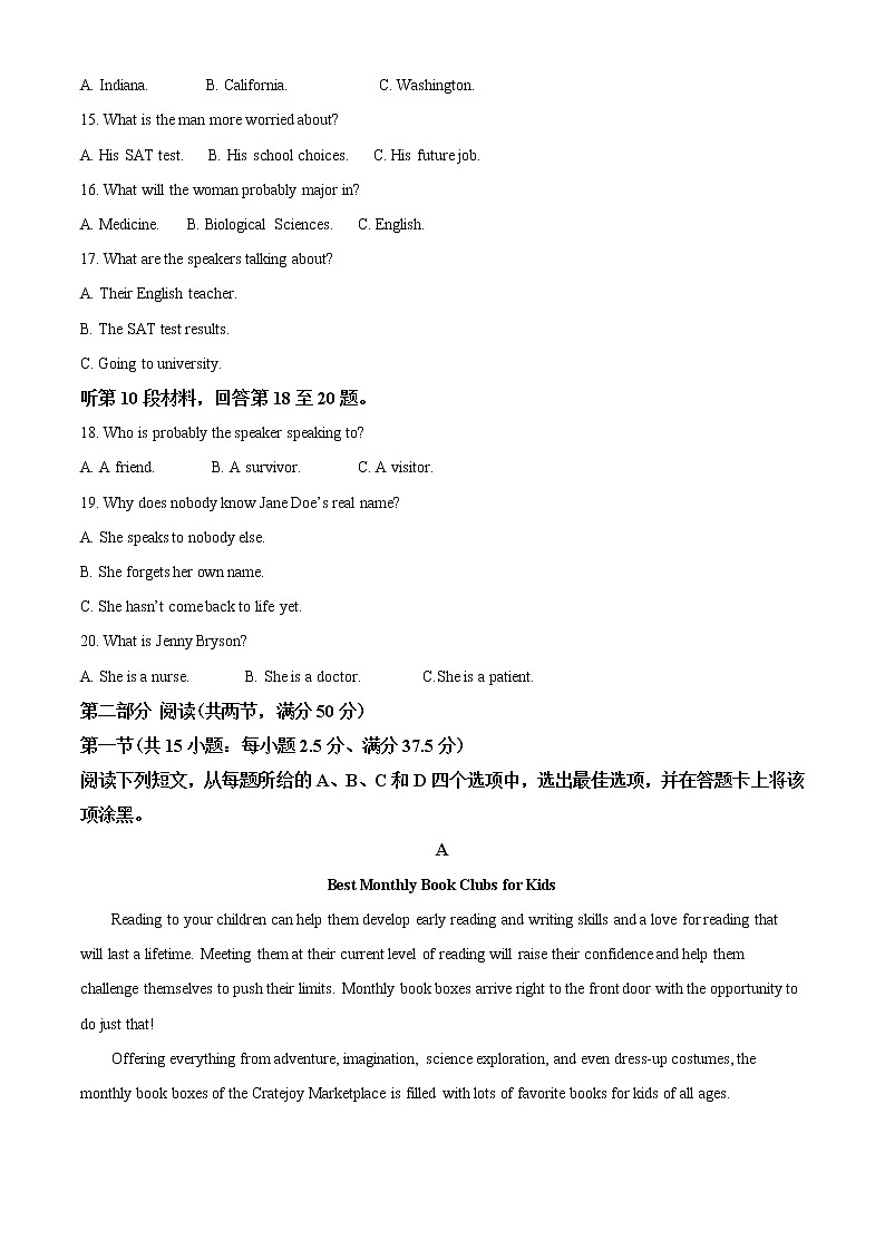 精品解析：海南省2021-2022学年高二上学期期末学业水平诊断英语试题03