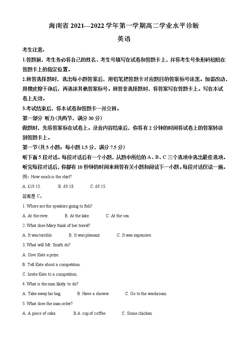 精品解析：海南省2021-2022学年高二上学期期末学业水平诊断英语试题01