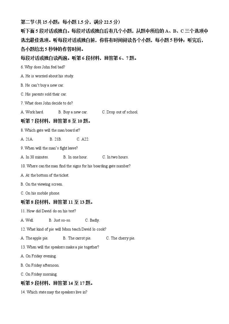 精品解析：海南省2021-2022学年高二上学期期末学业水平诊断英语试题02