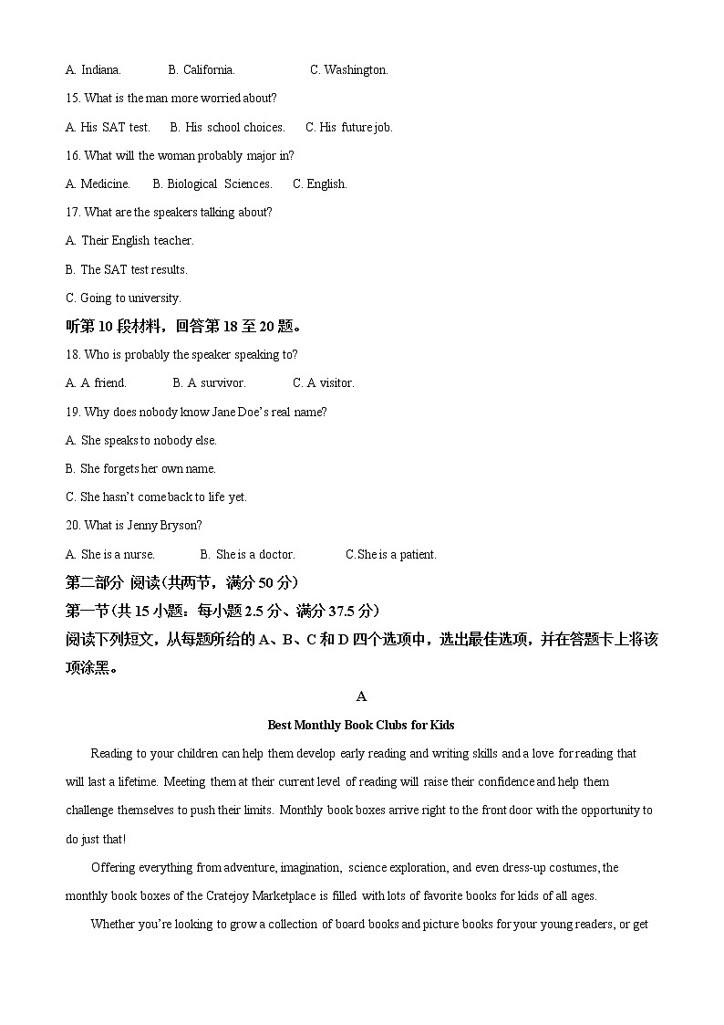 精品解析：海南省2021-2022学年高二上学期期末学业水平诊断英语试题03