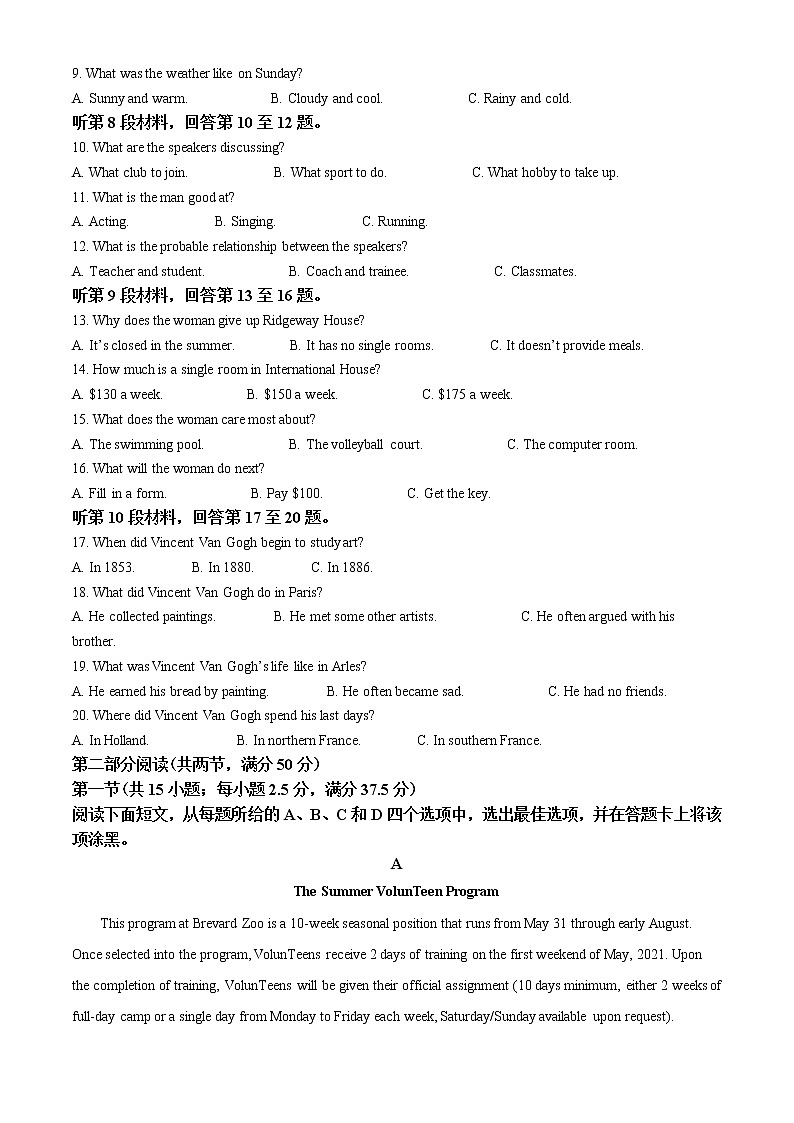 精品解析：河北省石家庄市2021-2022学年高二上学期期末考试英语试题02