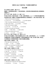 精品解析：湖北省黄冈市2021-2022学年高二上学期期末调研考英语试题