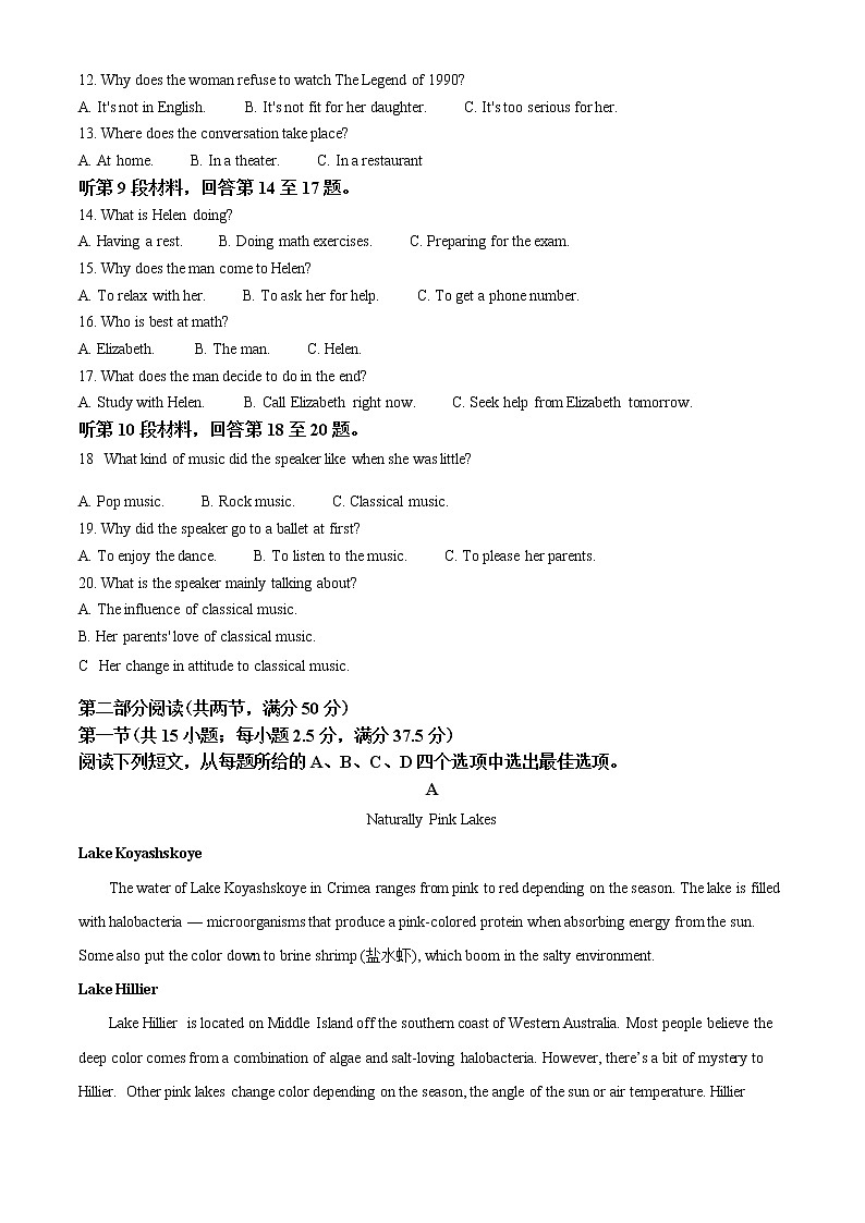 精品解析：湖北省黄冈市2021-2022学年高二上学期期末调研考英语试题02