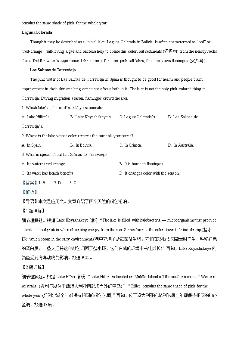 精品解析：湖北省黄冈市2021-2022学年高二上学期期末调研考英语试题03