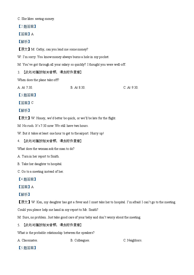精品解析：河北省唐山市2021-2022学年高二上学期期末考试英语试题（含听力）02