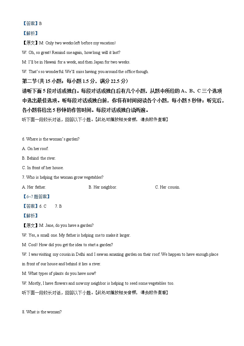 精品解析：河北省唐山市2021-2022学年高二上学期期末考试英语试题（含听力）03