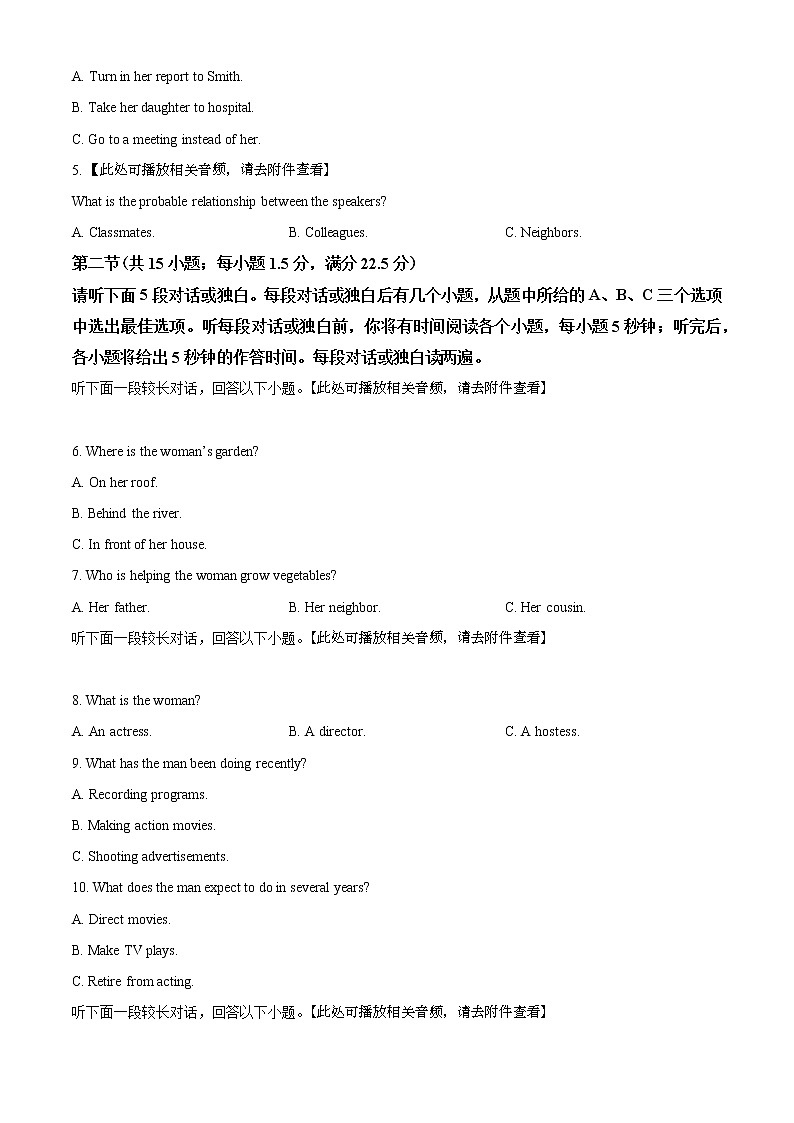 精品解析：河北省唐山市2021-2022学年高二上学期期末考试英语试题（含听力）02
