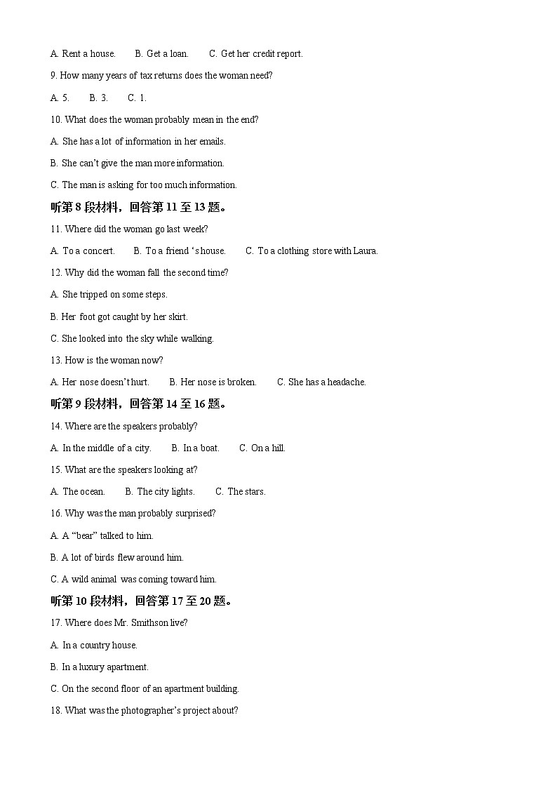 精品解析：湖北省武汉市部分重点中学2021-2022学年高二上学期期末联考英语试题02
