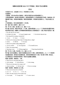 精品解析：湖南省湖湘名校联盟2021-2022学年高二上学期期末考试英语试题