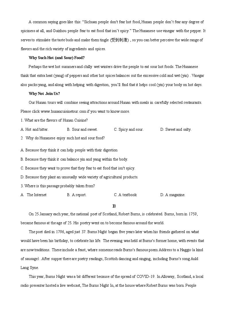 精品解析：湖南省湖湘名校联盟2021-2022学年高二上学期期末考试英语试题03