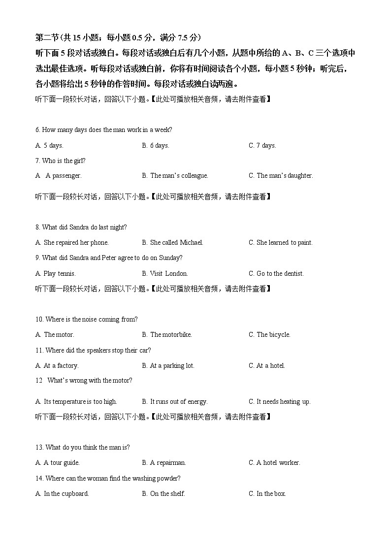 精品解析：湖南省长郡中学2021-2022学年高二上学期期末考试英语试题（含听力）02