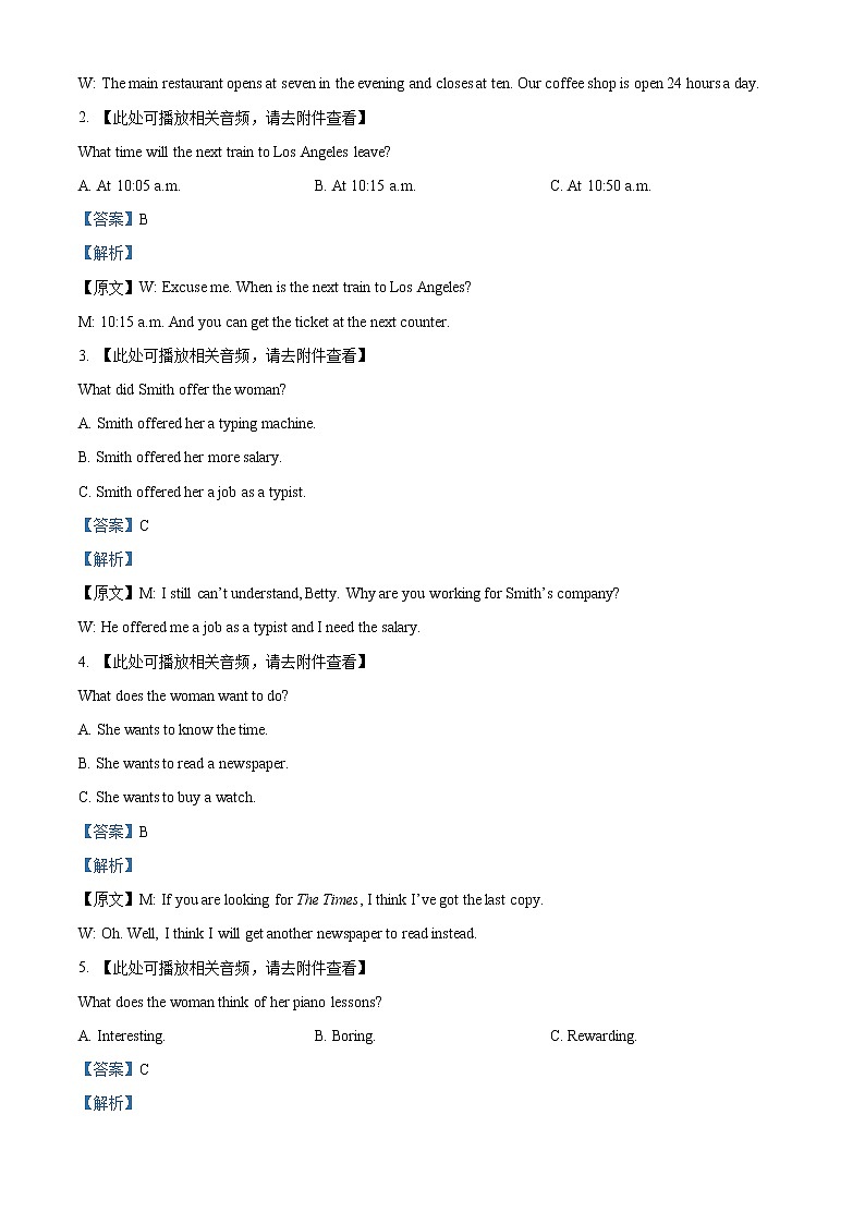 精品解析：湖南省长郡中学2021-2022学年高二上学期期末考试英语试题（含听力）02