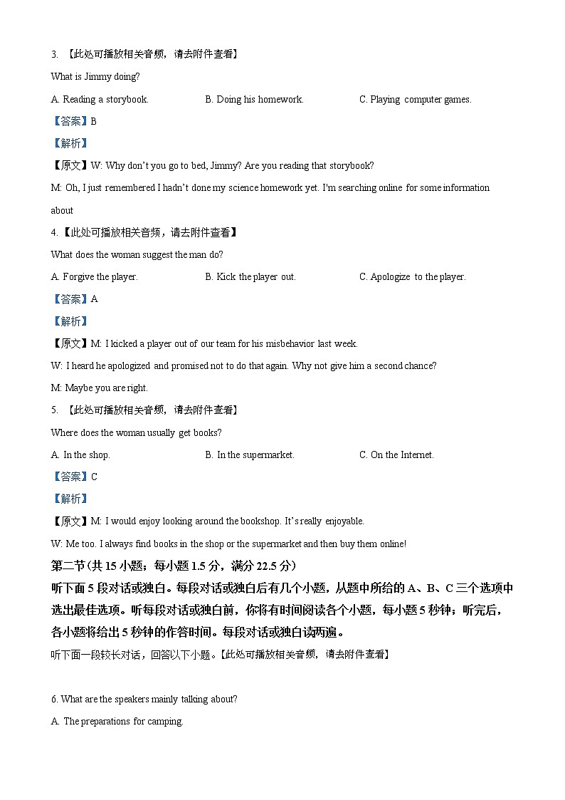 精品解析：湖南师范大学附属中学2021-2022学年高二上学期期末考试英语试题02