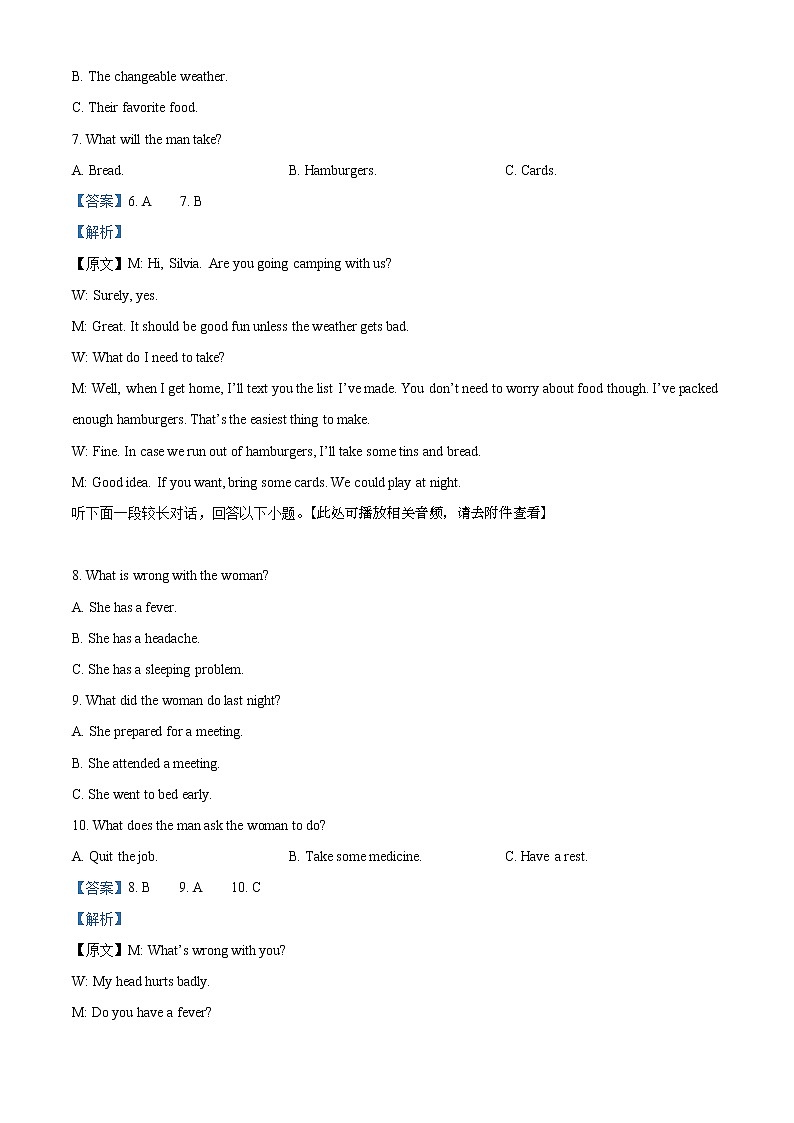 精品解析：湖南师范大学附属中学2021-2022学年高二上学期期末考试英语试题03