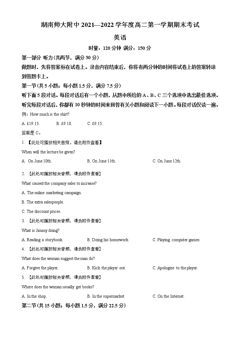 精品解析：湖南师范大学附属中学2021-2022学年高二上学期期末考试英语试题01