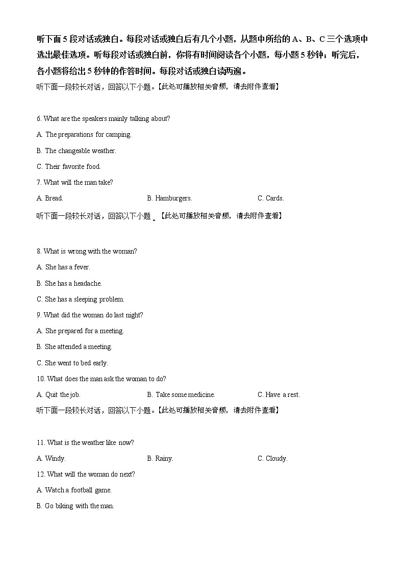 精品解析：湖南师范大学附属中学2021-2022学年高二上学期期末考试英语试题02