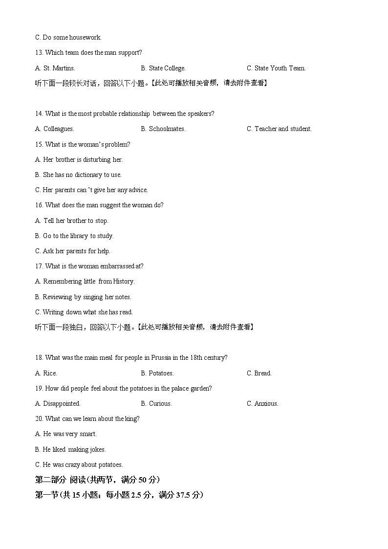 精品解析：湖南师范大学附属中学2021-2022学年高二上学期期末考试英语试题03