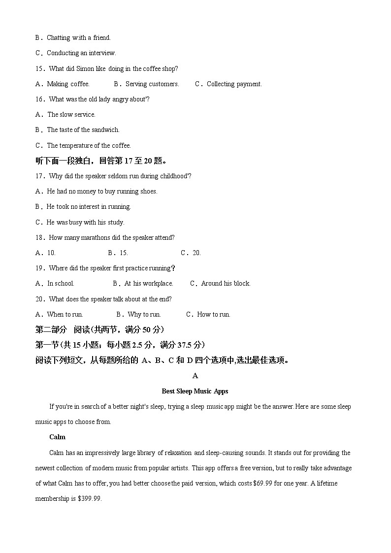 精品解析：江苏省海门中学2021-2022学年高二上学期期末质量调研英语试题03