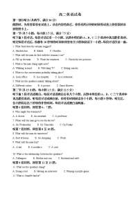 精品解析：湖北省新高考联考协作体2021-2022学年高二上学期期末考试英语试题