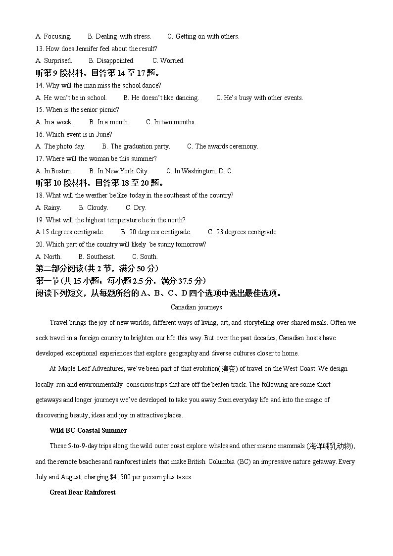 精品解析：湖北省新高考联考协作体2021-2022学年高二上学期期末考试英语试题02