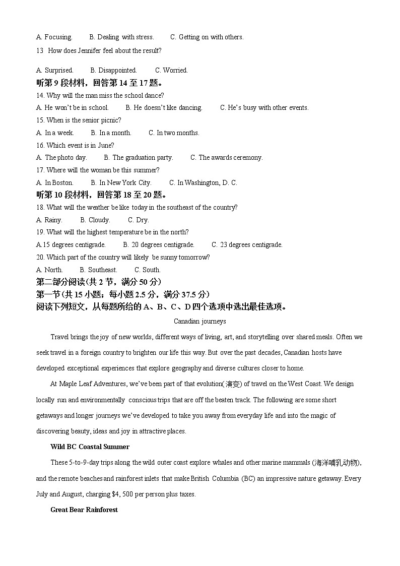 精品解析：湖北省新高考联考协作体2021-2022学年高二上学期期末考试英语试题02