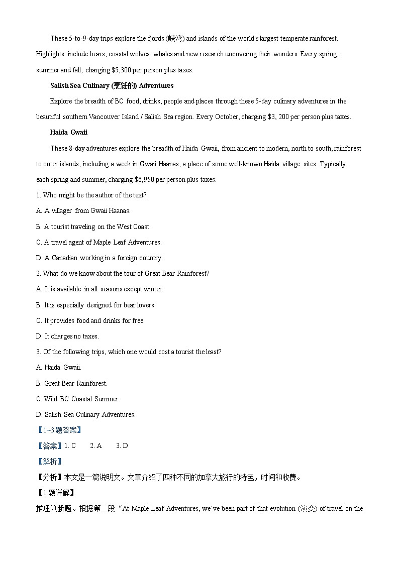 精品解析：湖北省新高考联考协作体2021-2022学年高二上学期期末考试英语试题03