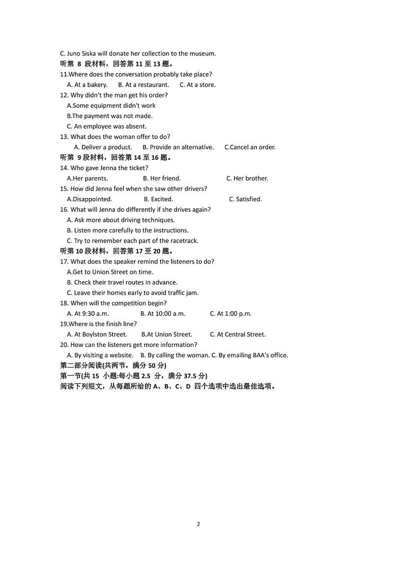 2022-2023学年江苏省盐城市高三上学期期中考试英语试题 PDF版含答案第2页