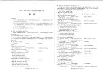 2022--2023学年河南省安阳市高三上学期期中考试 英语 PDF版