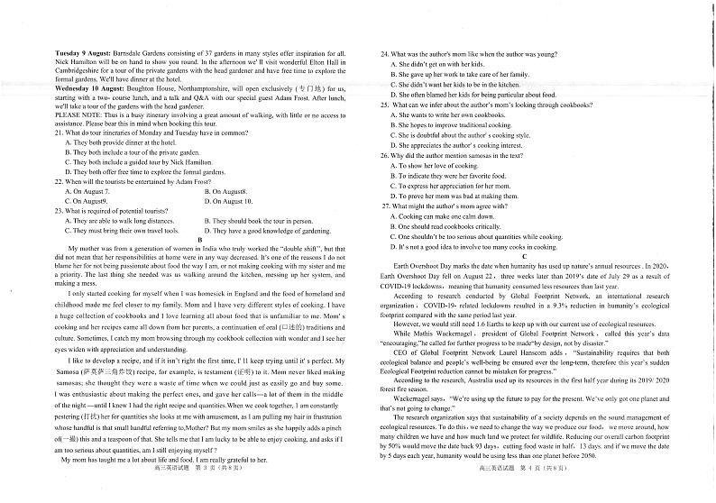 河南省部分重点中学环际大联考圆梦计划2022-2023学年高三第一学期期中考试英语试题PDF版第2页