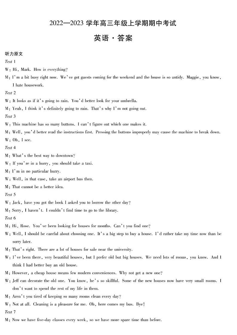 英语详细答案第1页