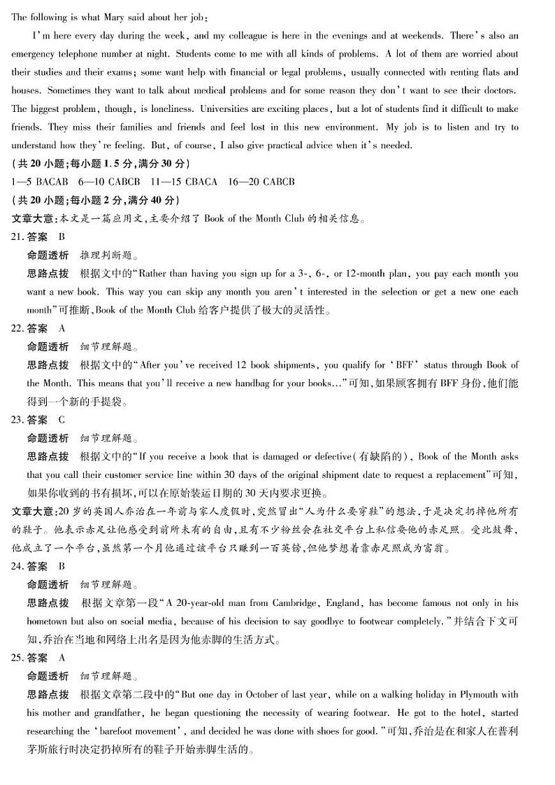 英语详细答案第3页