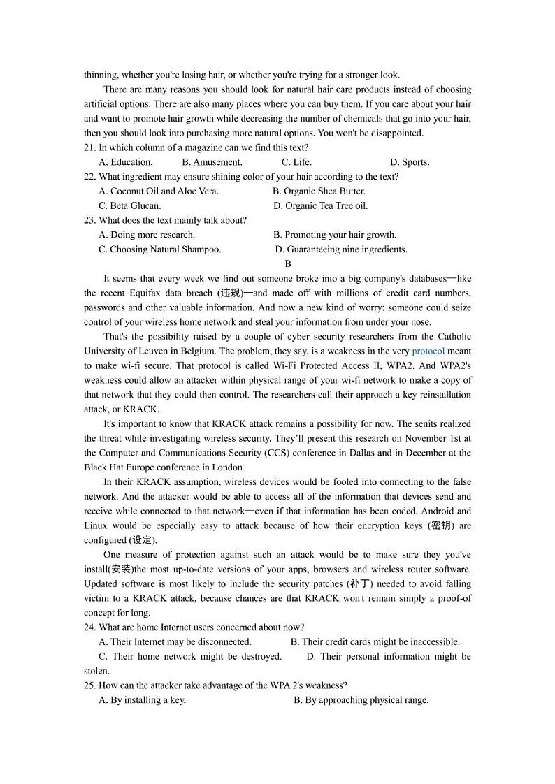 2022-2023学年江苏省无锡市高三上学期期中教学质量调研测试英语试题 PDF版 听力第3页