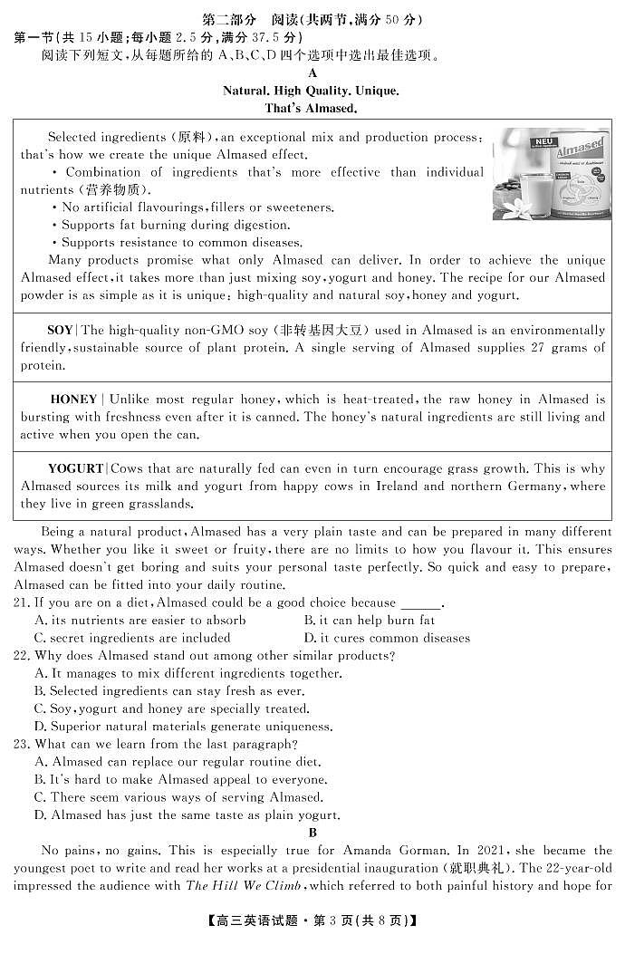 2023届湖南省天一大联考高三上学期11月考试 英语试题 PDF版 听力03