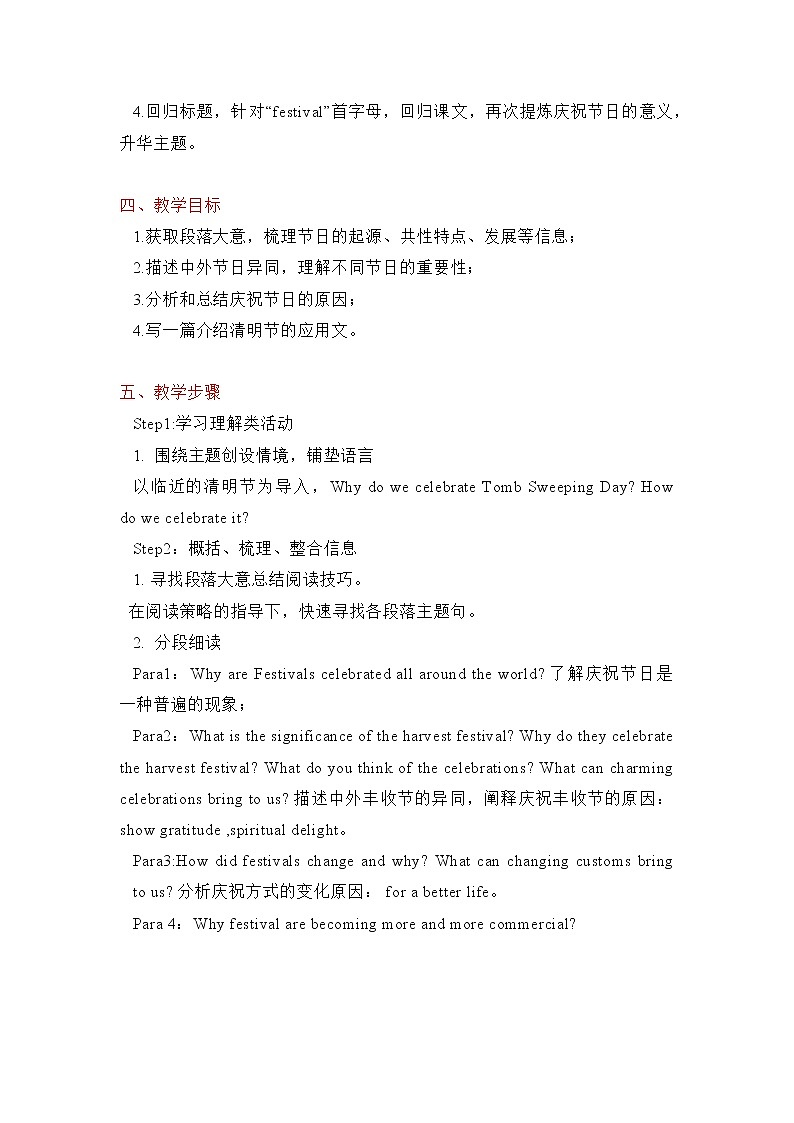 人教版 必修第三册  Unit 1 Festivals and Celebrations Reading and Thinking 教案02