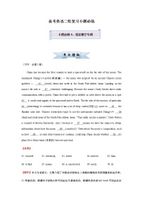 高考英语二轮复习小题必练9 语法填空专训（2份打包，教师版+原卷版）