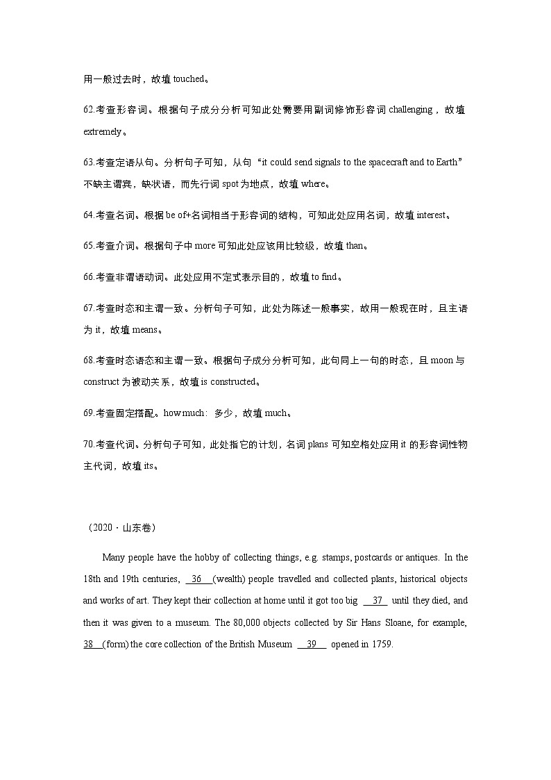 高考英语二轮复习小题必练9 语法填空专训（教师版）第2页