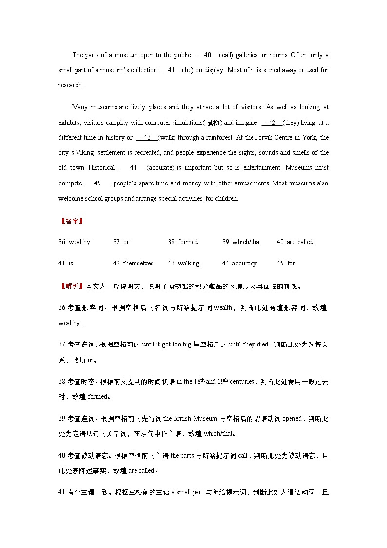 高考英语二轮复习小题必练9 语法填空专训（教师版）第3页