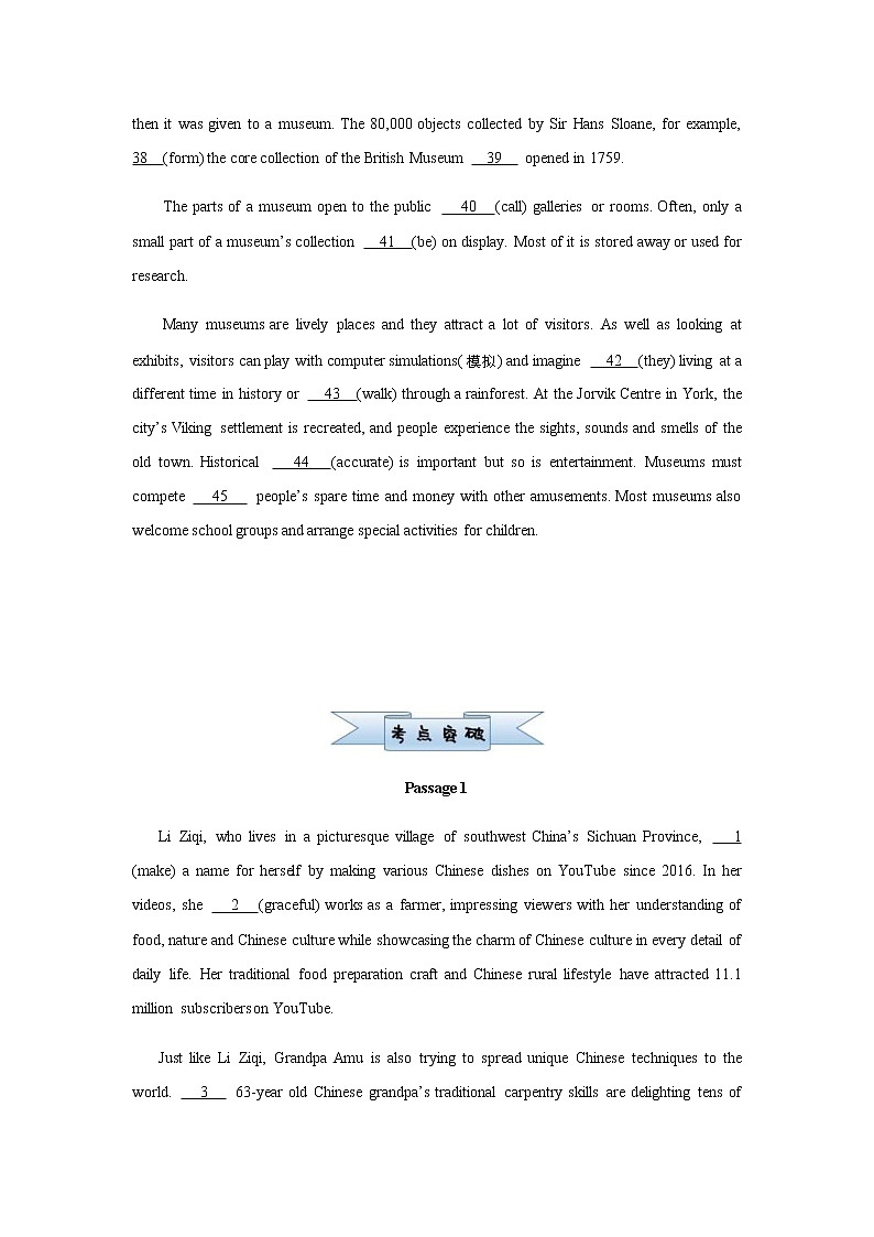 高考英语二轮复习小题必练9 语法填空专训（学生版）第2页