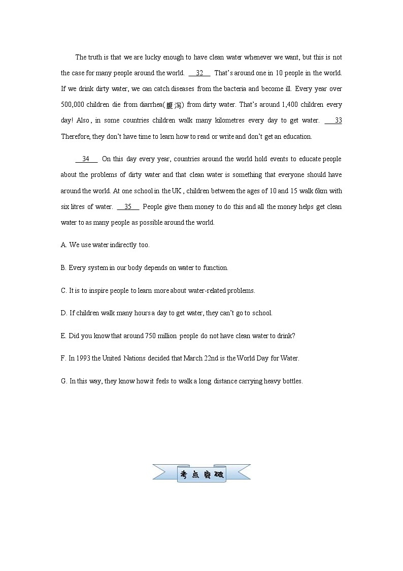 高考英语二轮复习小题必练19 七选五之代词指代型（学生版）第3页